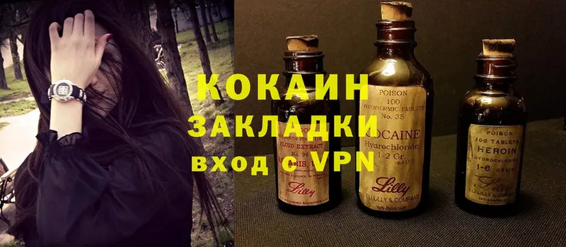 блэк спрут ССЫЛКА  Алатырь  Cocaine 99%  купить наркоту 