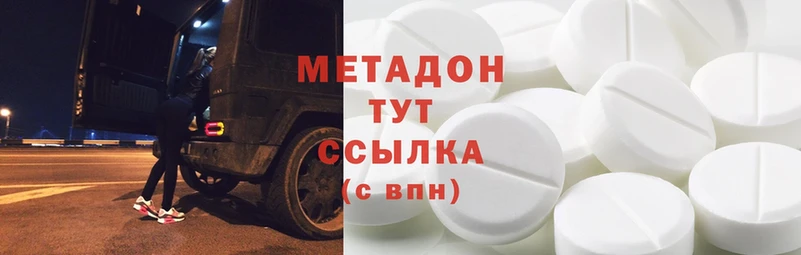 МЕТАДОН methadone  Алатырь 