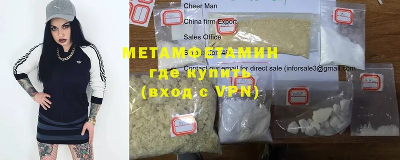 Метамфетамин кристалл  Алатырь 